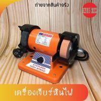 ราคา STAR WAY เครื่องเจียร์หินไฟ สายอ่อน เครื่องเจียร์สายอ่อน 3 นิ้ว 150W รุ่น STW-3210 (3081784688)
