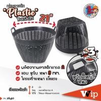 ราคา เข่งพลาสติกสีดำขนาดใหญ่ เข่งอเนกประสงค์ หูเหลี่ยม อย่างหนา เบอร์ 3 ขนาด 21 นิ้ว เข่งพลาสติกปลูกต้นไม้ เข่งใส่ผลไม้ (19440070442)