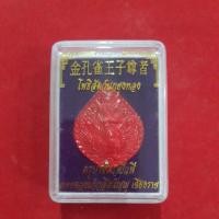 ราคา โพธิสัตว์นกยูงทอง ครูบาชัยยาปถพี ดอยดวงแก้วสัพพัญญู จ.เชียงราย (18354655869)