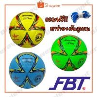 ราคา ลูกฟุตซอล FBT อย่างดี ขนาด 3.7 ราคาพิเศษ!! (13049682250)
