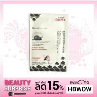 ราคา Dr.MORITA - Black Pearl Essence Facial Black Mask (1236639455)