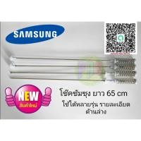 ราคา #สปริงโช๊คหิ้วถังเครื่องซักผ้า SAMSUNG ซัมซุง ยาว 65cm 1แพ็ค 4ชิ้น โช็คเครื่องซักผ้า อะไหล่เครื่องซักผ้า (23282442956)