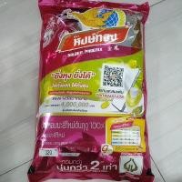 ราคา หงษ์ทอง ข้าวหอมมะลิใหม่ต้นฤดู 100% ขนาด 5 กิโลกรัมต่อถุง (5031358529)