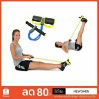 ราคา ยางยืดออกกำลังกาย Pull Reducer (2177237854)