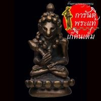 ราคา พระกริ่งตั๊กแตน หลวงปู่คำบุ คุตตจิตโต เนื้อนวะโลหะ ปี ๒๕๕๑ (10951552170)