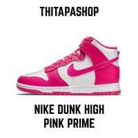 ราคา NIKE DUNK HIGH PINK PRIME (11682154662)