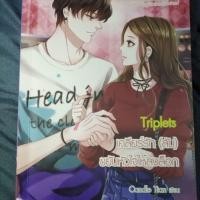 ราคา นิยาย ชูการ์เรนมือสอง (4129546594)