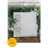 ราคา กระดาษทิชชู่พันแก้วกาแฟ (Wh-Br: Lucky Cat) จำนวน 200 แผ่น สำหรับใช้กับแก้ว 16-22 ออนซ์ กระดาษพันแก้ว ทิชชู่พันแก้ (14512787267)