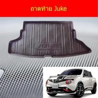 ราคา ถาดท้าย/ถาดวางของ/ถาดท้ายรถยนต์ นิสสัน จู๊ค NISSAN Juke (5042248506)