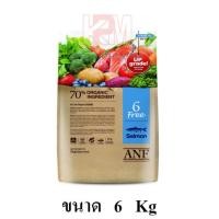 ราคา ANF Organic 6 Free Salmon อาหารสุนัข สูตรเนื้อปลาแซลมอน สำหรับสุนัขทุกสายพันธุ์ ขนาด 6 KG. (9219747927)