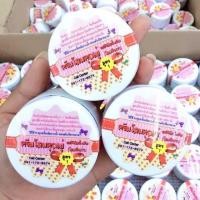 ราคา โสมยู ไวท์เพิร์ล White Pearl ครีมโสมคุณยู ครีมโสม ครีมบำ​รุง​ผิว โสมคุณยู WP (7812992985)