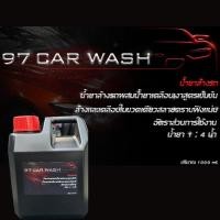 ราคา แชมพูล้างรถ น้ำยาล้างรถสูตรเข็มข้นผสมWax2in1 หัวเชื้อโฟมล้างรถผลิตภัณฑ์ดูแลรถยนต์ (16394300171)