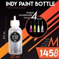 ราคา ขวดเพ้นท์เฮนน่า Size M 30ml พร้อมหัวเพ้นท์ปลายสแตนเลส 4 ขนาด (531801640)