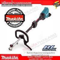 ราคา MAKITA รุ่น DUX60 DUX60Z เครื่องตัดแต่งกิ่งไร้สาย (ตัวเปล่า ไม่รวมแบต, แท่นชาร์จ และชุดหัวต่อ) 18+18v (9423904553)