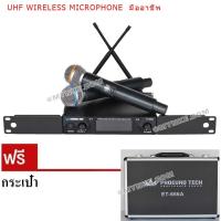 ราคา Wireless Microphone proEURO TECH ET-666A ถือคู่ UHF มีปีก ยึดแร็ค พร้อมกล่องพกพา - ไมค์ลอยแบบถือ 2 ตัว ย่านความถี่ UHF (1380657567)