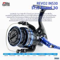 ราคา Abu Garcia Revo Inshore30 รองรับงานตีเหยือปลอมชายฝั่ง มีขนาดเดียว 30 หรือเบอร์ 3000 น้ำหนักรอกเพียง 218 กรัม ลูกปืน 6+1 (21367471210)