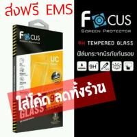 ราคา ฟิล์มกระจกนิรภัย focus แท้ % (96264180)