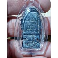 ราคา เหรียญหลวงปู่แหวน สุจิณโณเนื้อตะกั่ว ปี2519 (23420117709)