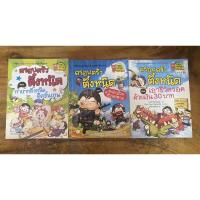 ราคา ครอบครัวตึ๋งหนืดมือ2 (16743860352)