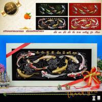 ราคา กรอบรูปมงคลปลาคราฟ 9 ตัวรูปกำมะหยี่กรอบรูป ผ้ากำมะหยี่พิมพ์ลาย ของที่ระลึก (12104654527)