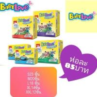 ราคา เบบี้เลิฟ เพลเพ้นท์ นาโนพาวเวอร์พลัส babylove playpants nano เหลือง S23ชิ้น (2300525007)