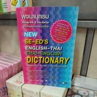 ราคา พจนานุกรมฉบับสมบูรณ์SE-ED'Sอังกฤษ-ไทย&ไทย-อังกฤษ (20757985669)