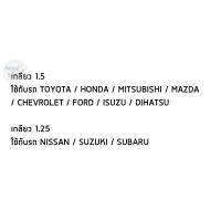 ราคา ⚡️น๊อตล้อเหล็ก เบอร์ 17 แบบสีและไดร์สีไทเทเนียม ขนาดเกลียว 1.5 (6693706441)