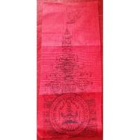 ราคา ลดราคา ผ้ายันต์พิชัยสงครามวัดท่าซุง รุ่นเก่า (2023637567)