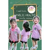 ราคา ชุดอาชีพเด็ก ชุดคุณหมอสาธารณสุขเด็ก (7813754091)