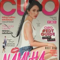 ราคา นิตยสาร Cleo (1266656700)