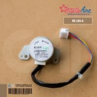 ราคา 15012086 มอเตอร์สวิง Star Aire มอเตอร์สวิง สตาร์แอร์ รุ่น RE-185-A (MP28VB DC 12V) (7853176155)