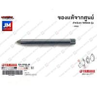 ราคา B74F818A0000 แกน, ขา, สลัก กล่องเก็บของ แท้ศูนย์ YAMAHA XMAX (10912123960)
