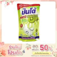 ราคา น้ำยาล้างจานปินโต้กลิ่นกีวี ขนาด450มล. (17713995170)