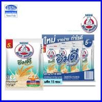 ราคา อิ่มดี Nutritious Cereal เครื่องดื่มธัญญาหารสำเร็จรูป ตราหมี (แพ็ค 15 ซอง) (10085319416)