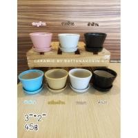 ราคา กระถางจิ๋วเซรามิค พร้อมจานรอง (4051543508)