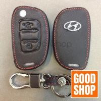 ราคา หุ้มรีโมท รถยนต์ แบบหนัง HYUNDAI H1 (7177038550)