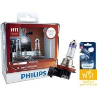 ราคา PHILIPS หลอดไฟหน้ารถยนต์ X-treme Vision +100% 3400K H11 + แถมไฟหรี่ T10 Blue Vision (547689908)
