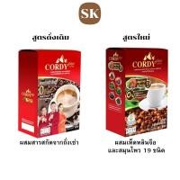 ราคา กาแฟถั่งเช่า (กาแฟ อ.วิโรจน์) Cordy Plus Coffee คอร์ดี้ พลัส ผสมถั่งเช่า (1 กล่อง/10 ซอง) (12806664671)