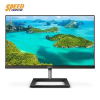 ราคา [ผ่อน 0%]MONITOR (จอมอนิเตอร์) PHILIPS 241E1D/67 LED IPS 23.8INCH By Speedcom (7615707329)