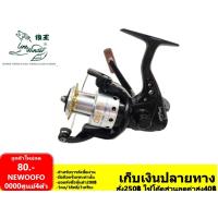 ราคา รอกตกปลา สปินนิ่ง หมาป่า รุ่น D-max DM20/DM30/DM40/DM50 สปูนโลหะ line winder รอกหมาป่า (6707022365)