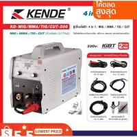 ราคา KENDE ตู้เชื่อมไฟฟ้า (4in1) 220V ตู้เชื่อมไฟฟ้า+ตัดโลหะ+เกจ์อากอน เครื่องเชื่อม เครื่องเชื่อมไฟฟ้า ตู้เชื่อม รุ่น KD-MIG (21613771292)