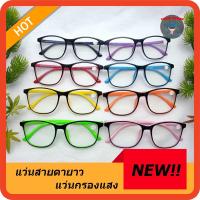 ราคา แว่นสายตา สายตายาว+0.50 ถึง +1.50 A202 (2918786867)
