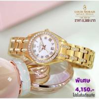 ราคา นาฬิกาหลุยส์มอเรส์ปารีส(ของแท้) (3571817407)