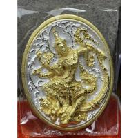 ราคา พระนารายณ์ปราบไตรจักร รุ่นอนันตทรัพย์ เทวสถานพระนารายณ์ จ.นครศรีธรรมราช ๒๕๖๐ เนื้อทองมหาพรหม อนันตโชค (16073604508)