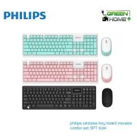 ราคา Philips SPT6314 คีย์บอร์ดเม้าส์ไร้สาย (ตอนนี้มีแต่สีดำ) **ราคาถูกมาก ส่งทุกวัน ออกใบกำกับภาษีได้ (12609955065)