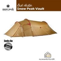 ราคา เต็นท์ Snow Peak Vault (6518492361)