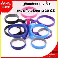 ราคา หูจับแก้วเยติ หูจับแก้วเเบบสองชั้นอย่างดี มือจับ ที่จับแก้ว (8197568725)