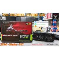 ราคา การ์ดจอ VGA Colorful GTX1060// 6GB// DDR5// 192Bit// สภาพสวย น่าใช้งาน// Second Hand (12668250976)