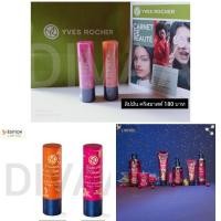 ราคา ลิปYves Rocher คริสมาสต์คอลเลกชั่น 2กลิ่นใหม่ คือฟินเวอร์ (7470694618)