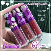 ราคา ลิปเมทMatteLipColorByChomnita (8025177464)